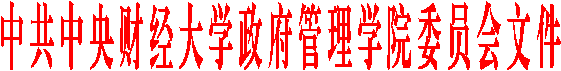 中共英国365公司委员会文件